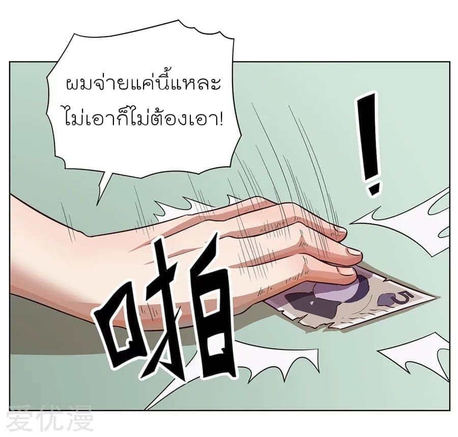 Inverse God Doctor ตอนที่ 2 หน้า 21