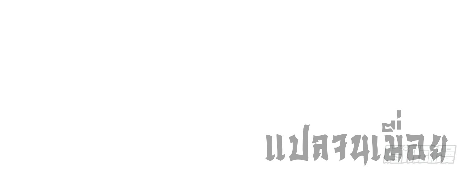 หลอมปราณ 3000 ขั้น : รับจักรพรรดินีเป็นศิษย์ ตอนที่ 3 หน้า 51