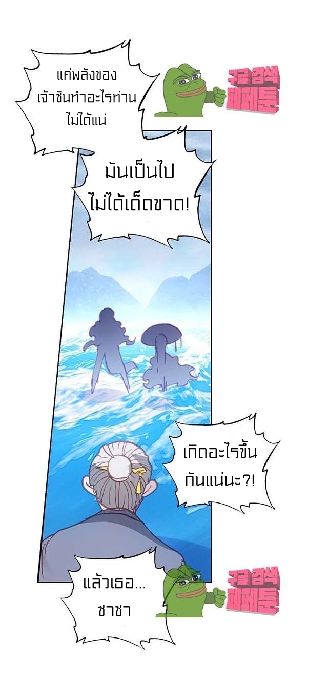 Peter Pan And Cinderella ( Xie zhuxing ) ตอนที่ 1 หน้า 20