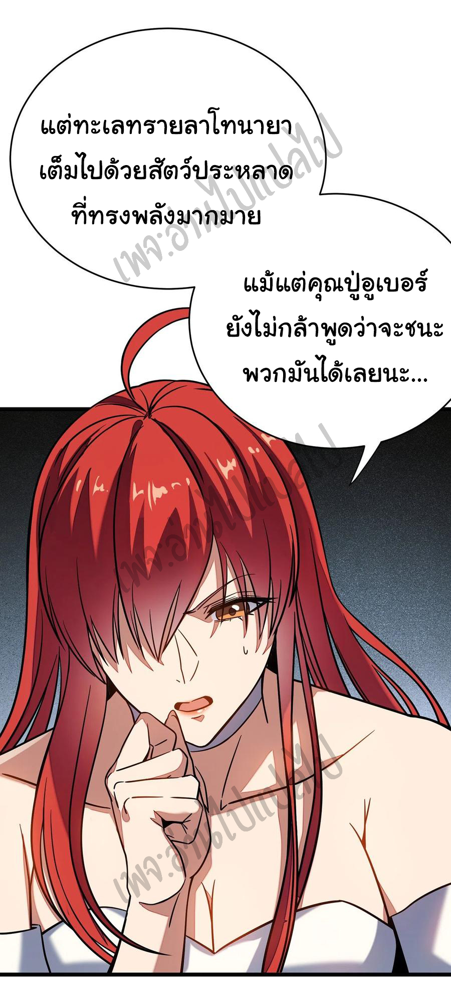 I killed the gods in another world ตอนที่ 9 หน้า 15