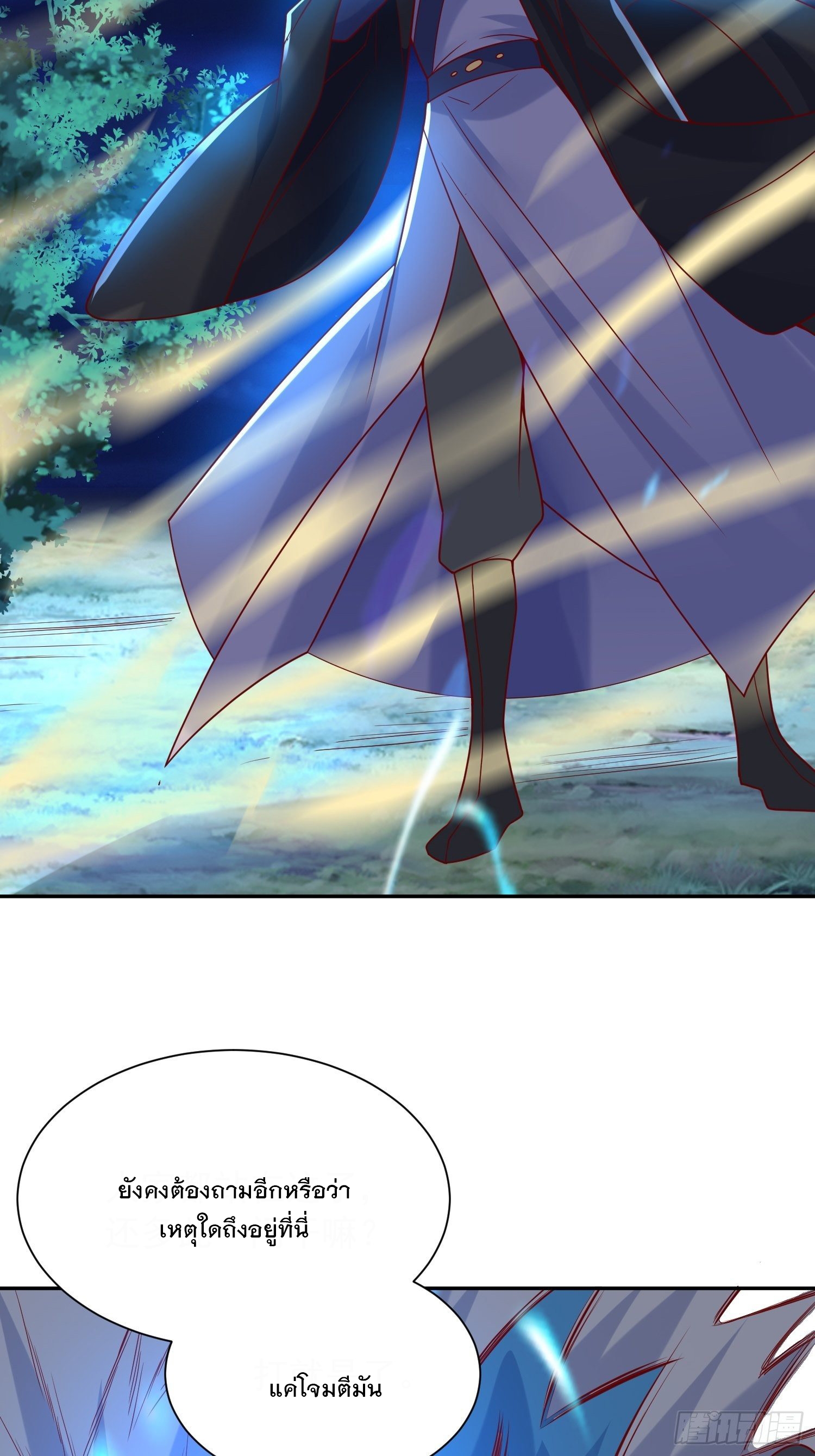 Becoming A God By Teaching Six Sisters - ข้ามีพี่สาวสุดแกร่งทั้งหกที่หาใครเทียบได้ ตอนที่ 18 หน้า 33