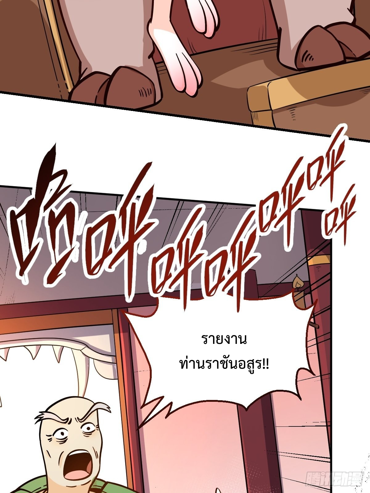 กลายเป็นว่าข้าคือจอมยุทธ์ผู้ยิ่งใหญ่ ตอนที่ 142 หน้า 21