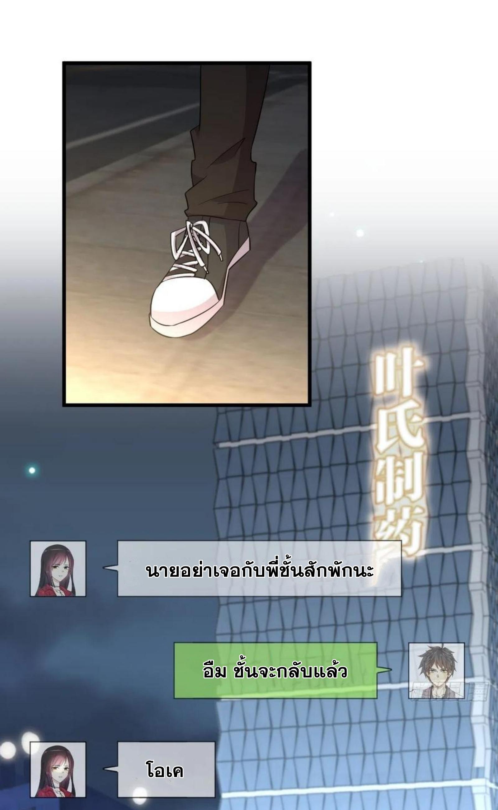 Immortal Swordsman in The Reverse World ข้าเซียนกระบี่ไม่เกาะสตรี ตอนที่ 159 หน้า 2