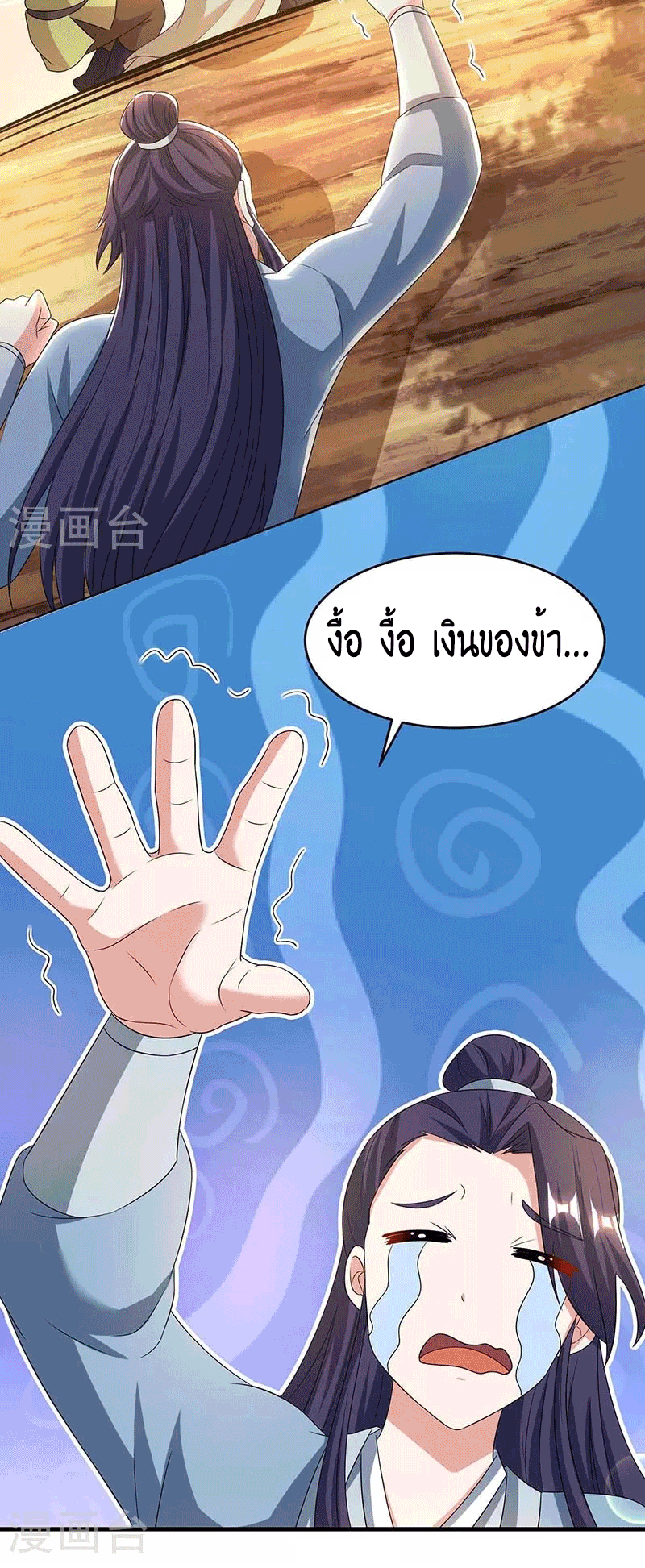 One Step Toward Freedom ตอนที่ 174 หน้า 8