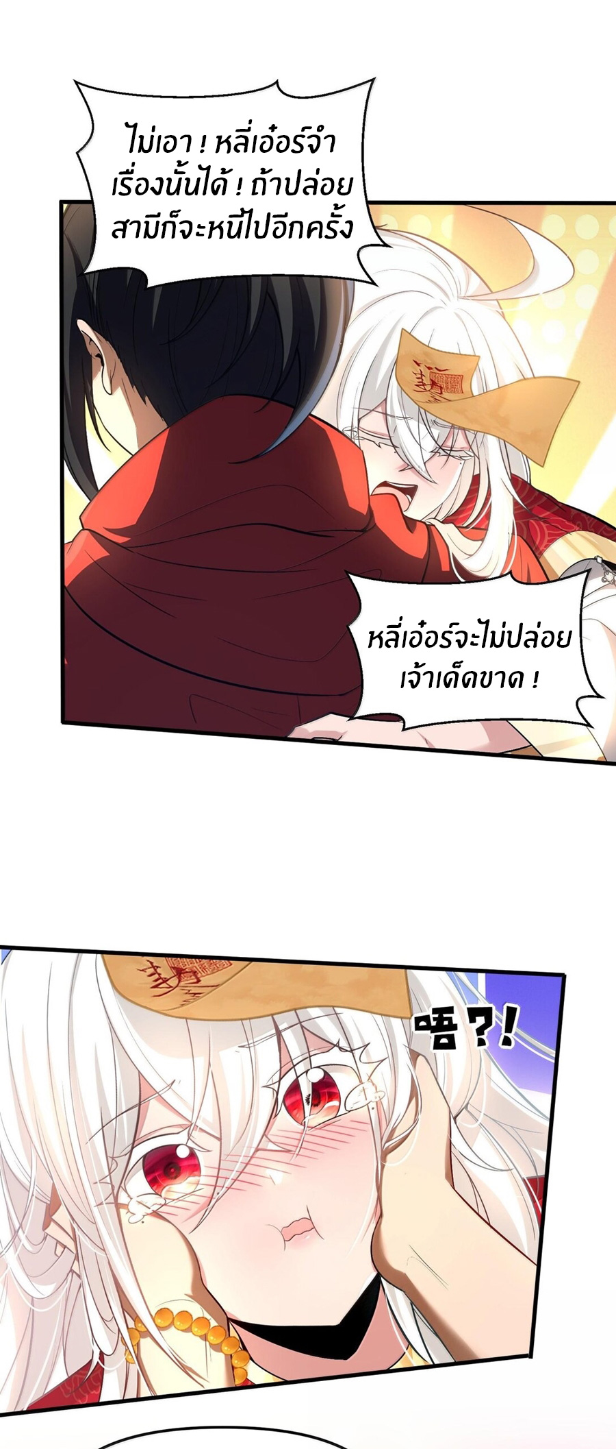 During the live broadcast, I proposed to the female ghost - she really agreed?! ตอนที่ 42 หน้า 27