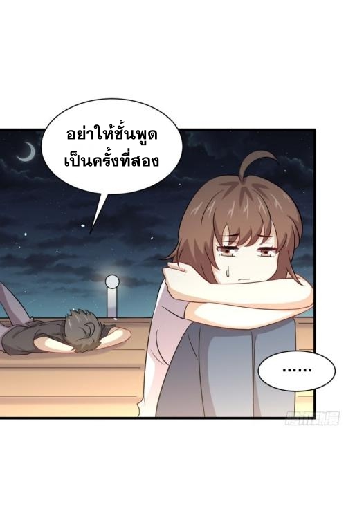 Immortal Swordsman in The Reverse World ข้าเซียนกระบี่ไม่เกาะสตรี ตอนที่ 106 หน้า 14