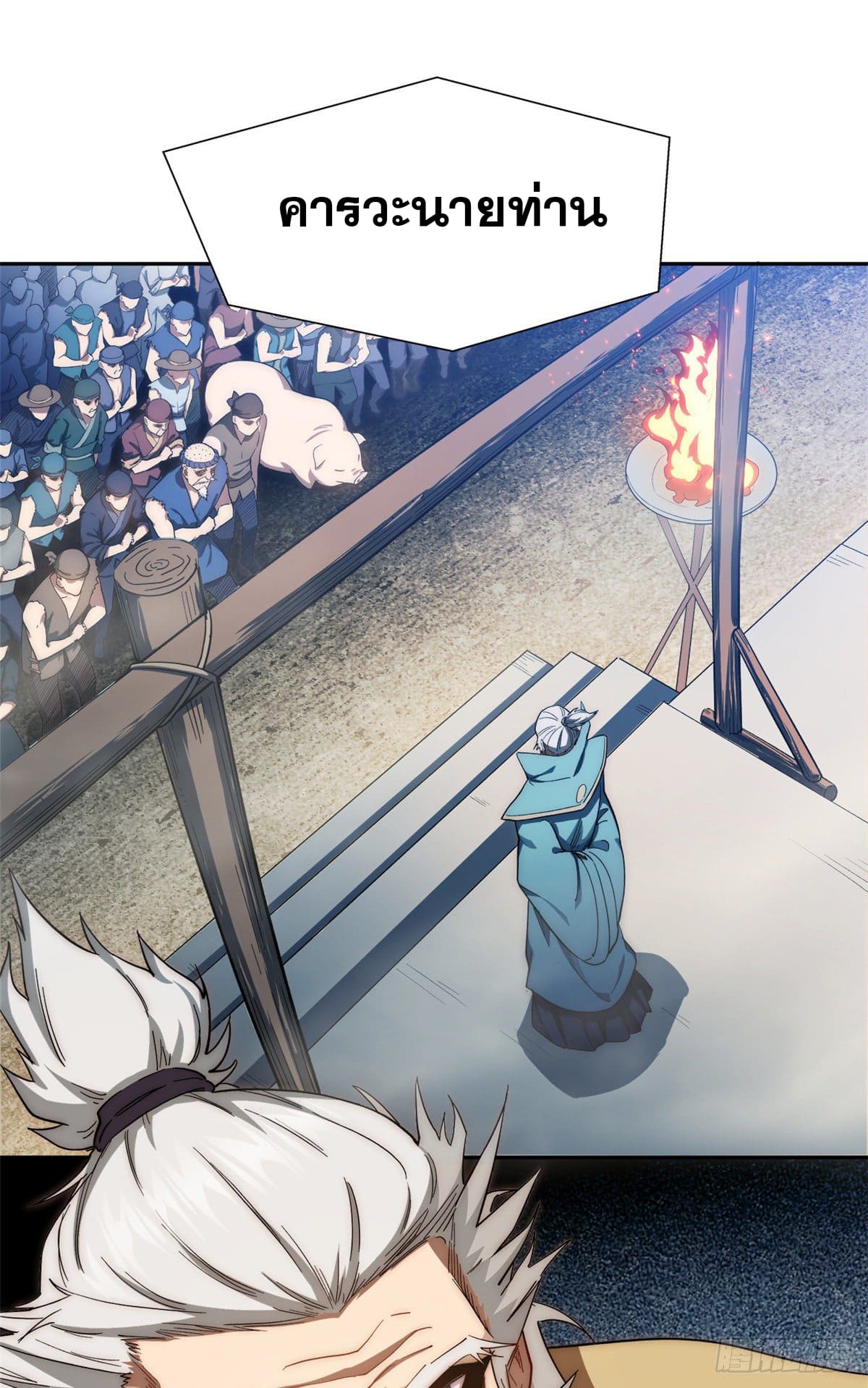 ระบบสุ่มดวงชะตา(ทันจีน) ตอนที่ 3 หน้า 13