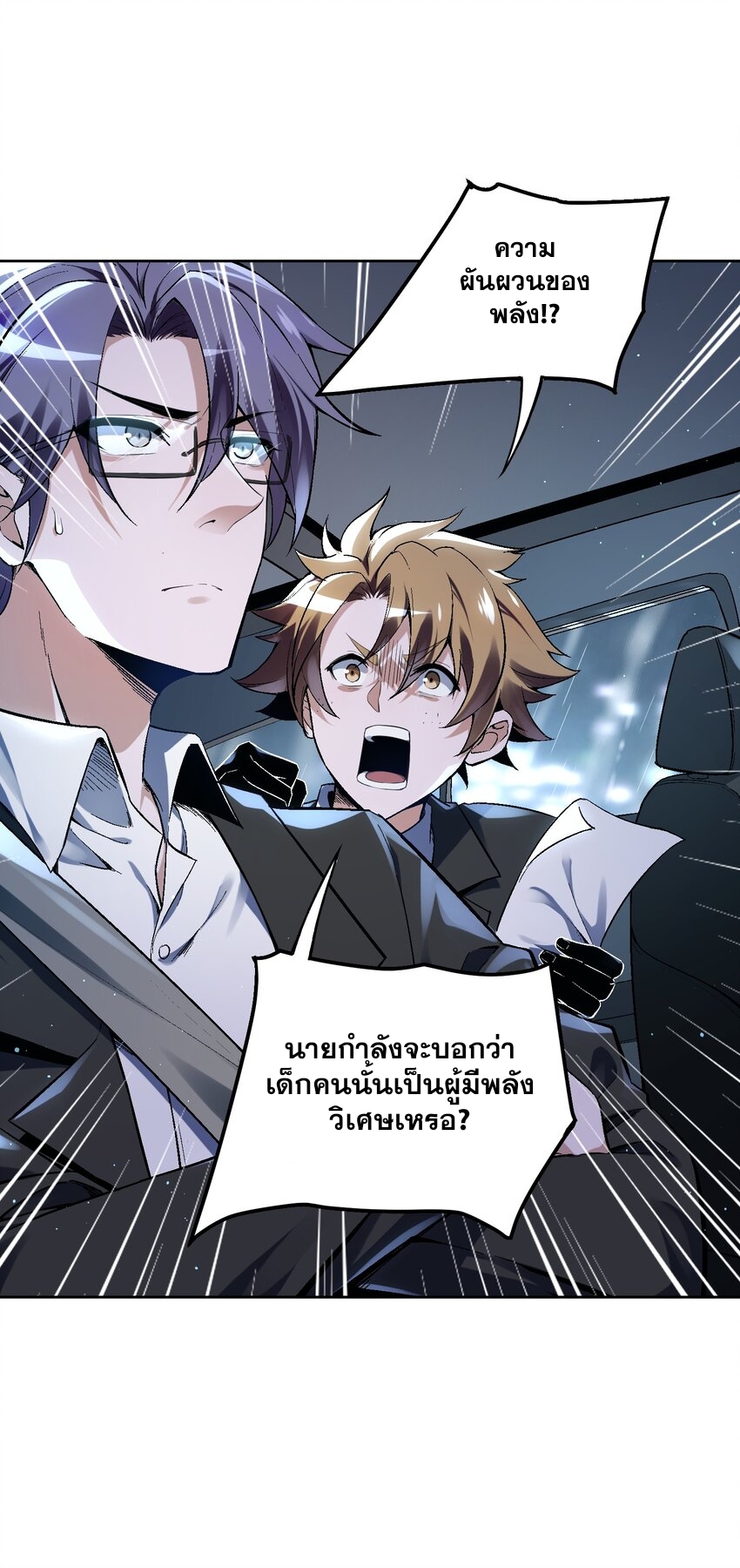 我的細胞神國(อาณาจักรเซลล์ของฉัน) ตอนที่ 3 หน้า 7