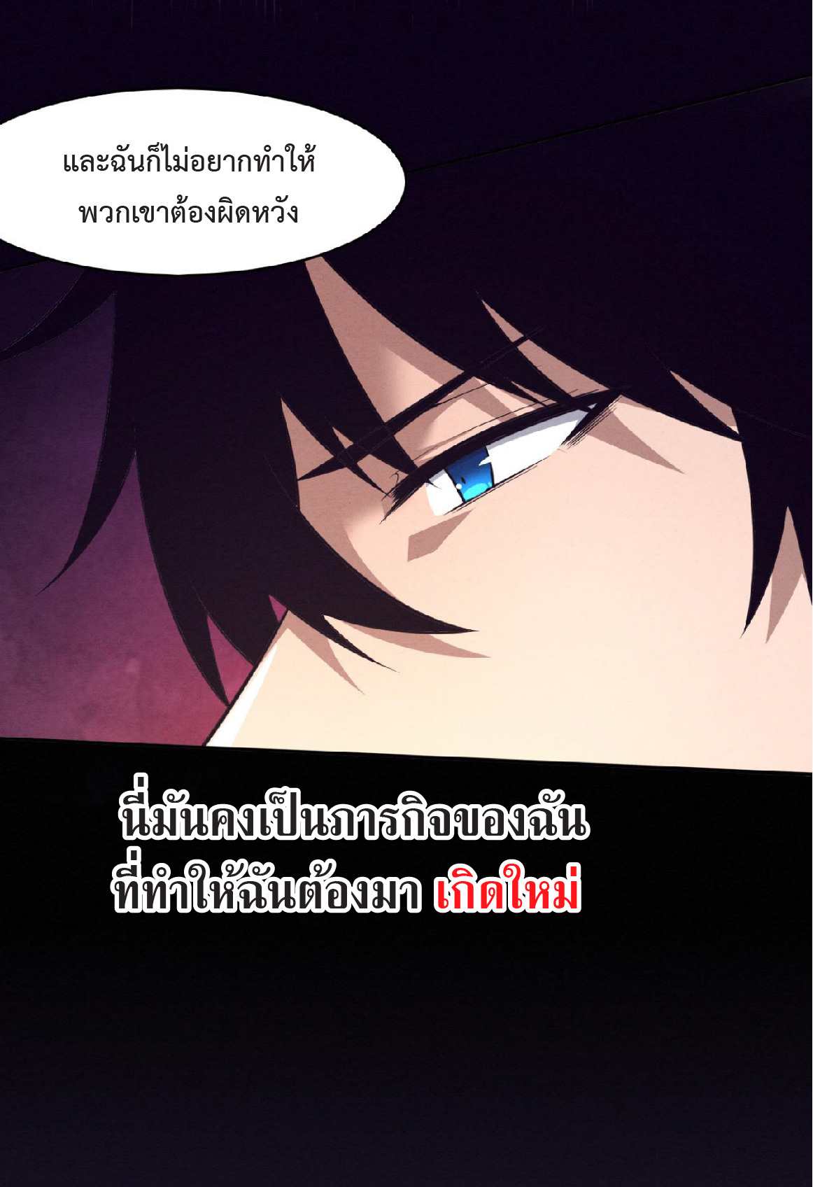 the frenzy of evolution การวิวัฒนาการที่บ้าคลั่ง ตอนที่ 90 หน้า 50