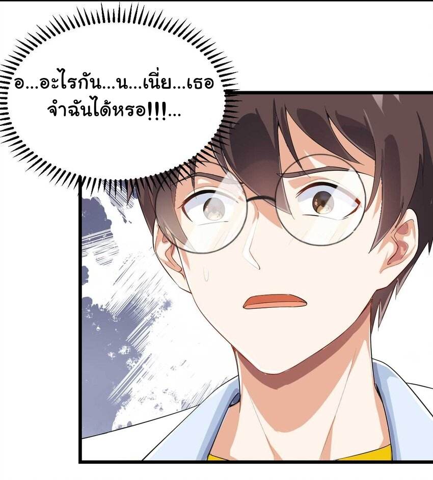 แผนการปลูกบ้านร้าง ของแม่สาวเทพธิดา ตอนที่ 3 หน้า 25