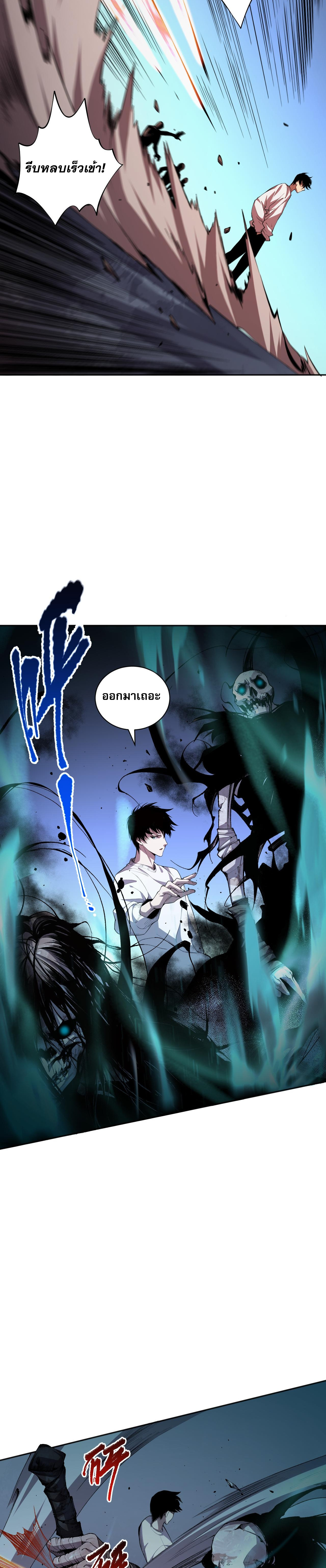 เนโครแมนเซอร์! ฉันคือภัยพิบัติล้างโลก! ตอนที่ 7 หน้า 29