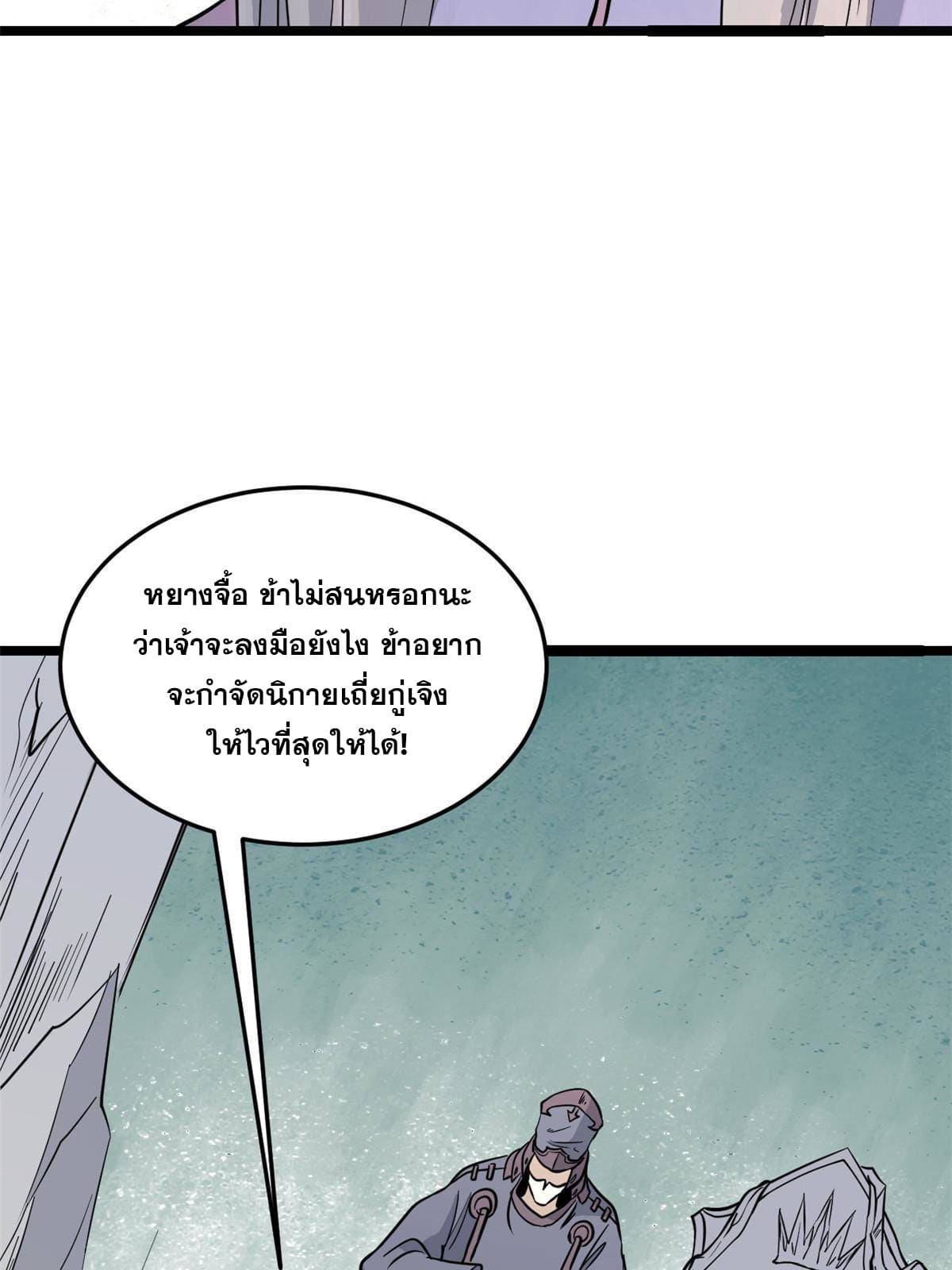 นิกายที่แข็งแกร่งที่สุด (ทันจีน) ตอนที่ 128 หน้า 16