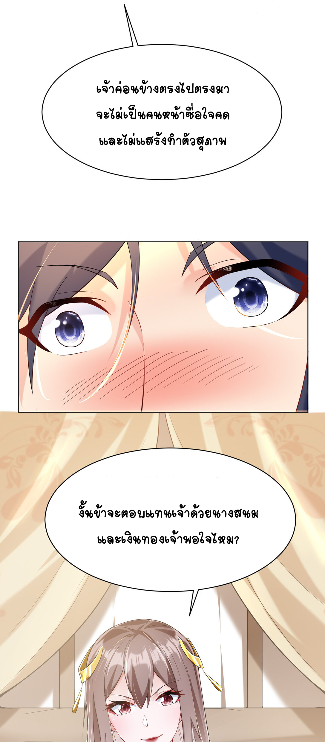 นักรบคีย์บอร์ดอมตะ ตอนที่ 23 หน้า 44