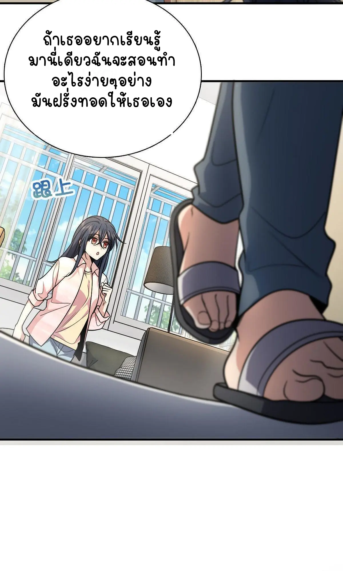 ภรรยาผมเป็นคนเมื่อ1000ปีที่แล้ว My Wife Is From a Thousand Years Ago ตอนที่ 42 หน้า 14