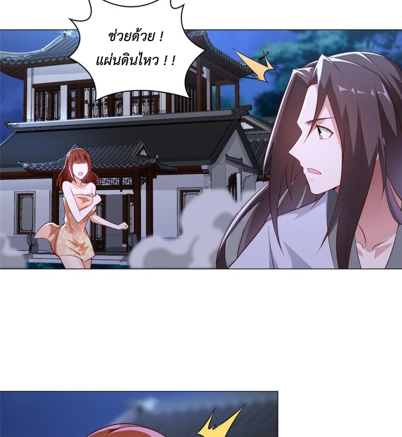 (ชนจีน) Dragon Master (จูหมิง นักรบเซียนมังกร) ตอนที่ 67 หน้า 28