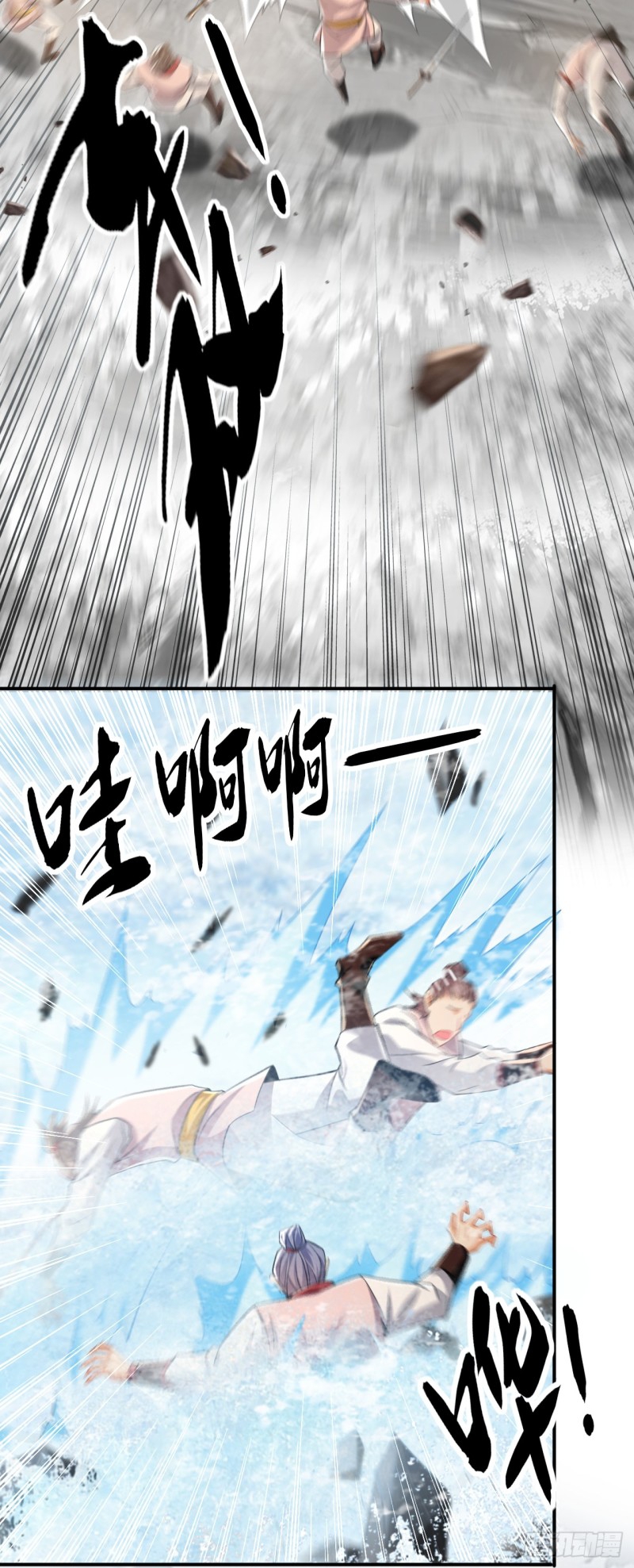 สิบมหาจักรพรรดิล้วนเป็นศิษย์ข้า ตอนที่ 17 หน้า 8