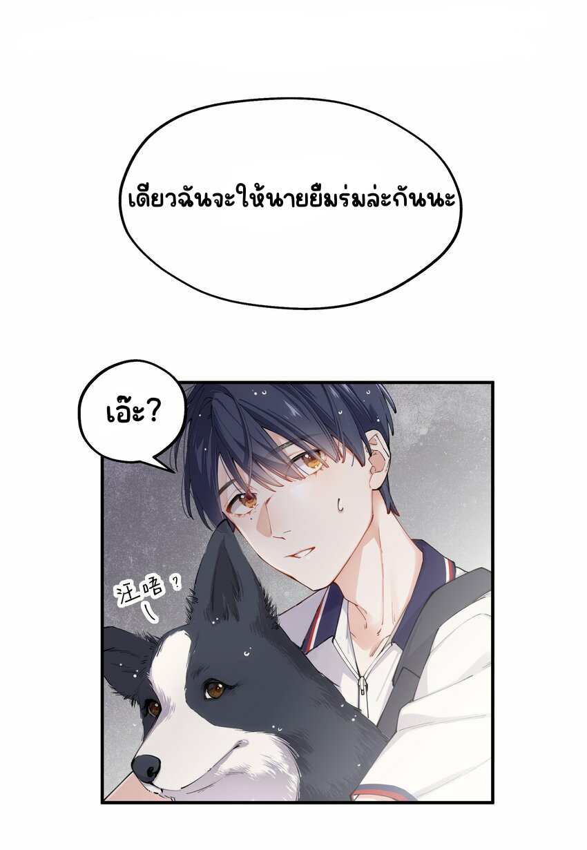 You are my unknown ตอนที่ 1 หน้า 43