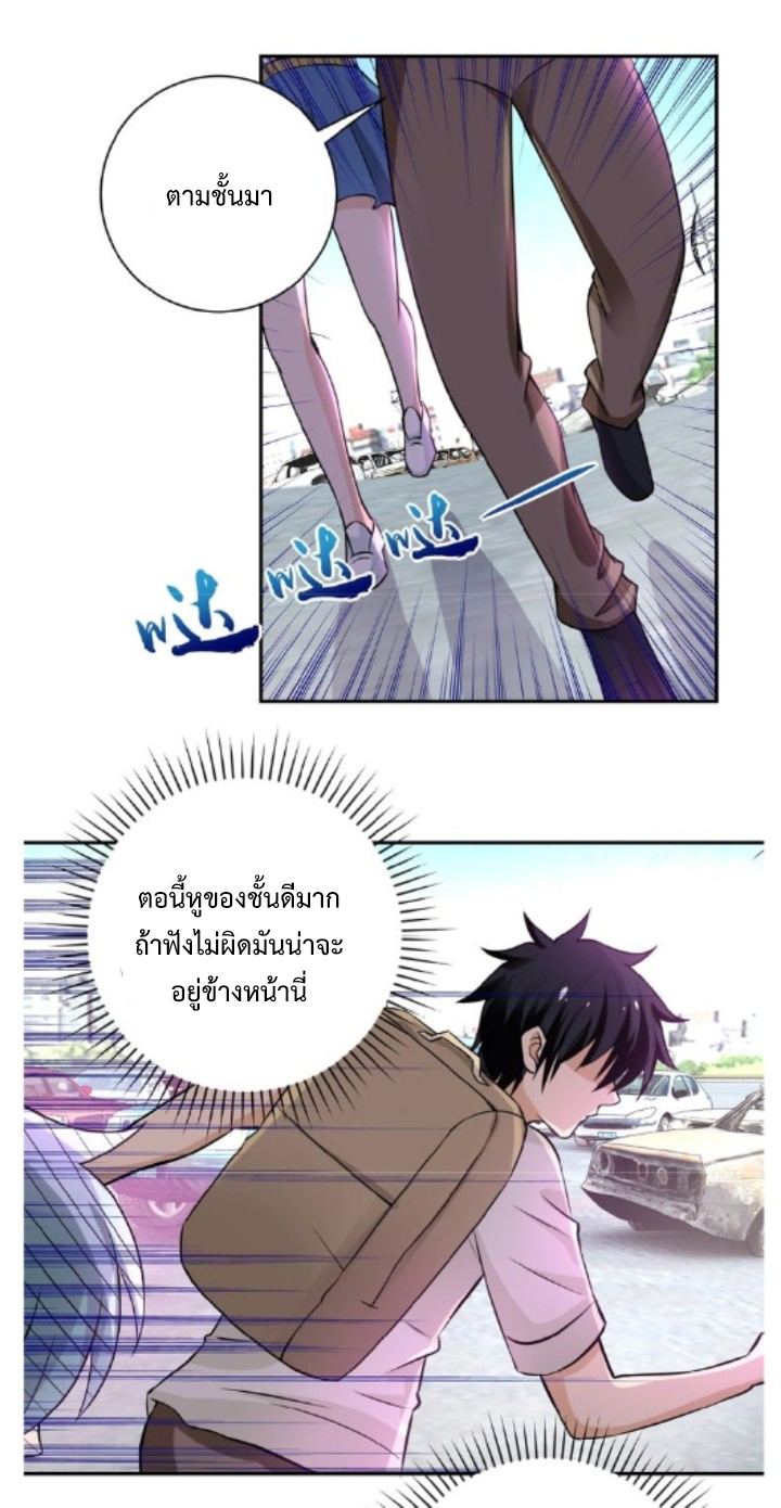 Apocalyptic Super System ตอนที่ 11 หน้า 48