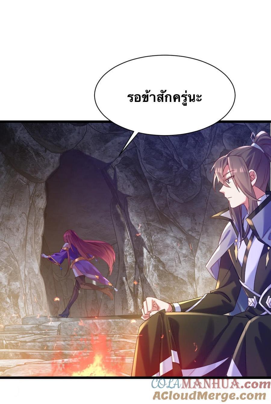 เทพเซียนอมตะตกสวรรค์ (เเม่มดเบิ้มๆ) ตอนที่ 10 หน้า 38