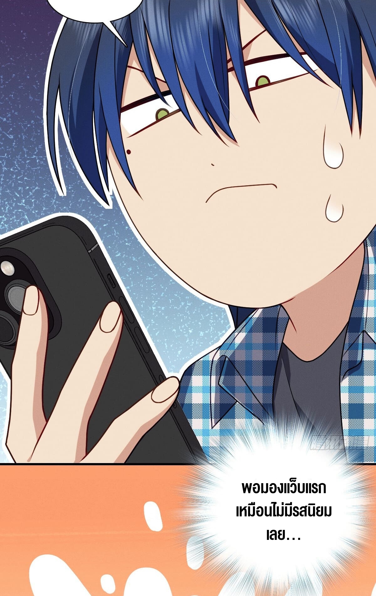 ช่วยทำตัวดีๆกับภรรยาของผมด้วย ตอนที่ 15 หน้า 62
