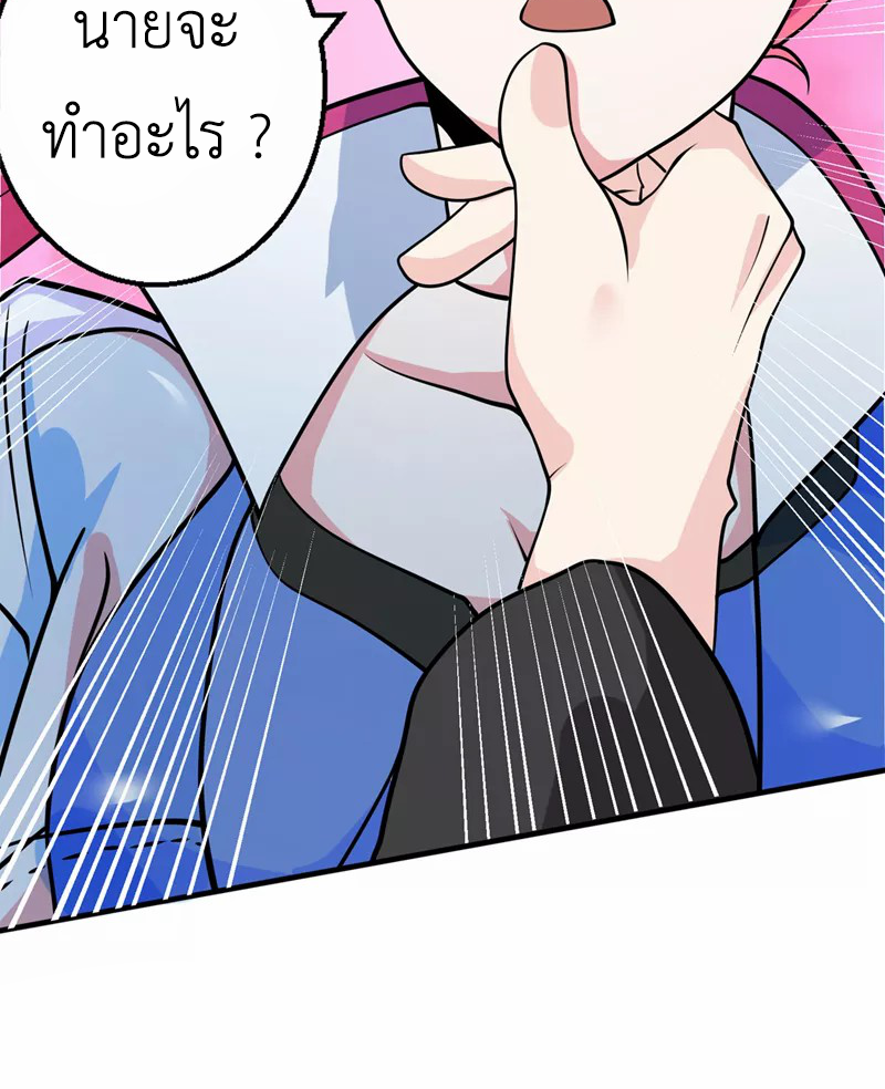 (จบ) Cultivate Immortality in The World of Superpowers (ปรมาจารย์ผู้ฝึกตนในโลกฮีโร่) ตอนที่ 24 หน้า 50