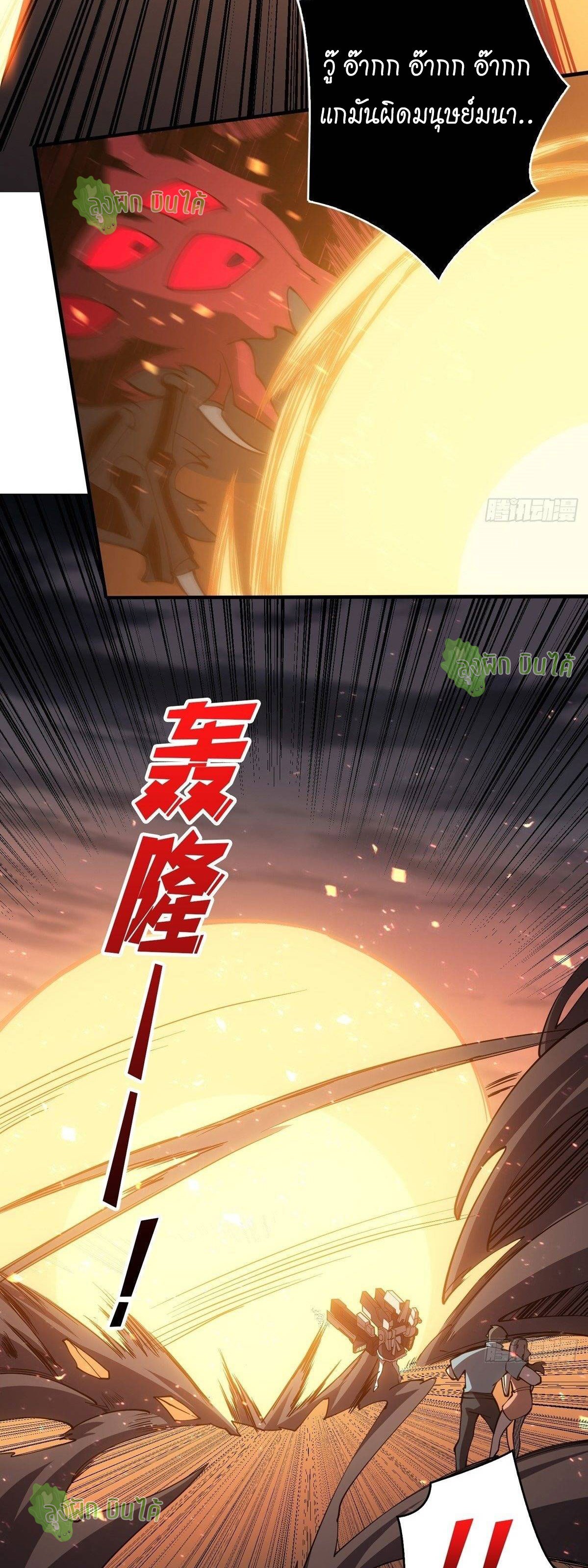 (ชนจีน) IT STARTS WITH A KINGPIN ACCOUNT - จุติจอมราชัน ตอนที่ 49 หน้า 32