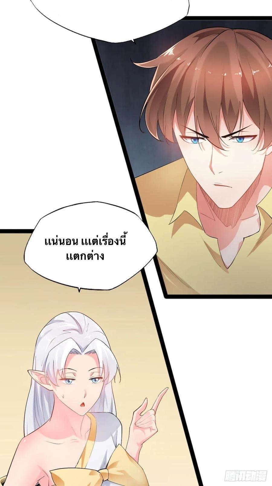 เทพนักเปิดซิง ต่างโลก (เมียร้อยคน) ตอนที่ 2 หน้า 7