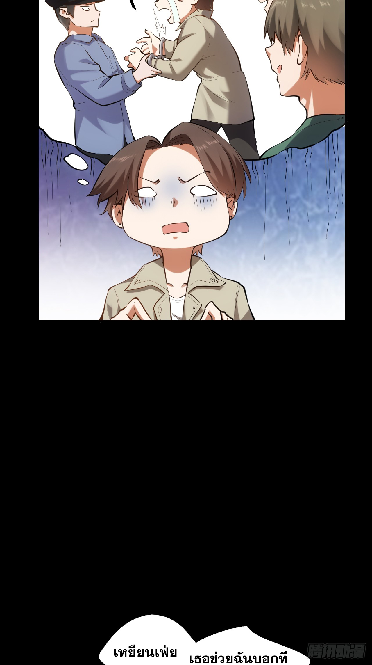 สุริยันและจันทรา ตอนที่ 3 หน้า 43