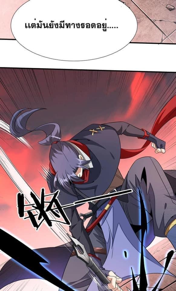 ระบบปลดล็อก มังกรทมิฬ  100,000 ปี ตอนที่ 38 หน้า 18