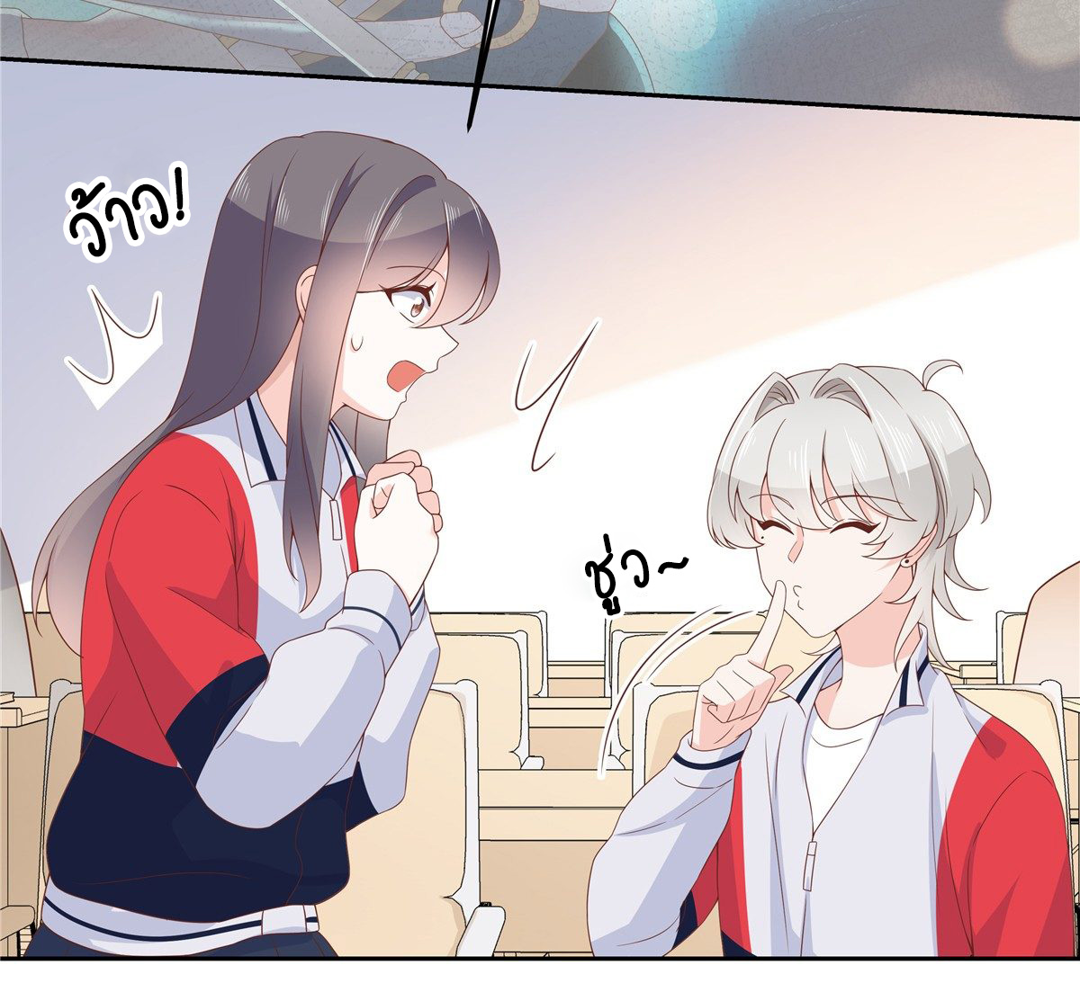 เจ้าชายโรงเรียนแห่งชาติเป็นเด็กผู้หญิง ตอนที่ 64 หน้า 30