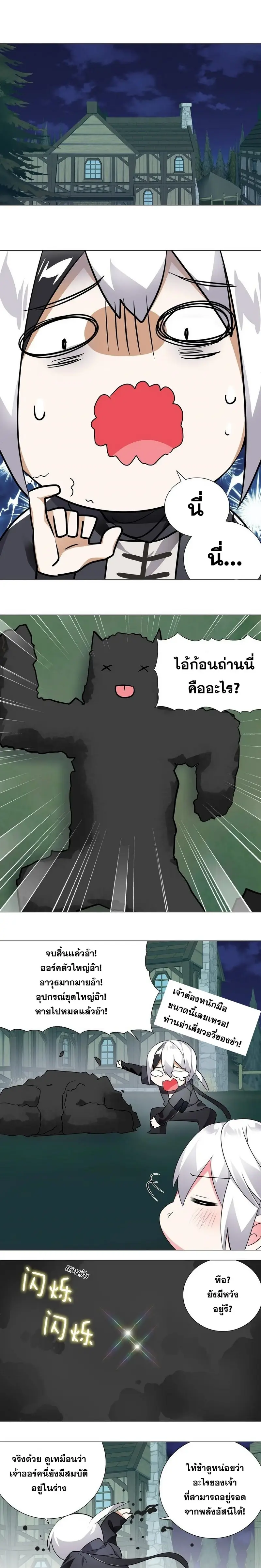 My Harem Grew So Large I Was Forced to Ascend ฮาเร็มสาวที่ต่างโลก ตอนที่ 7 หน้า 7