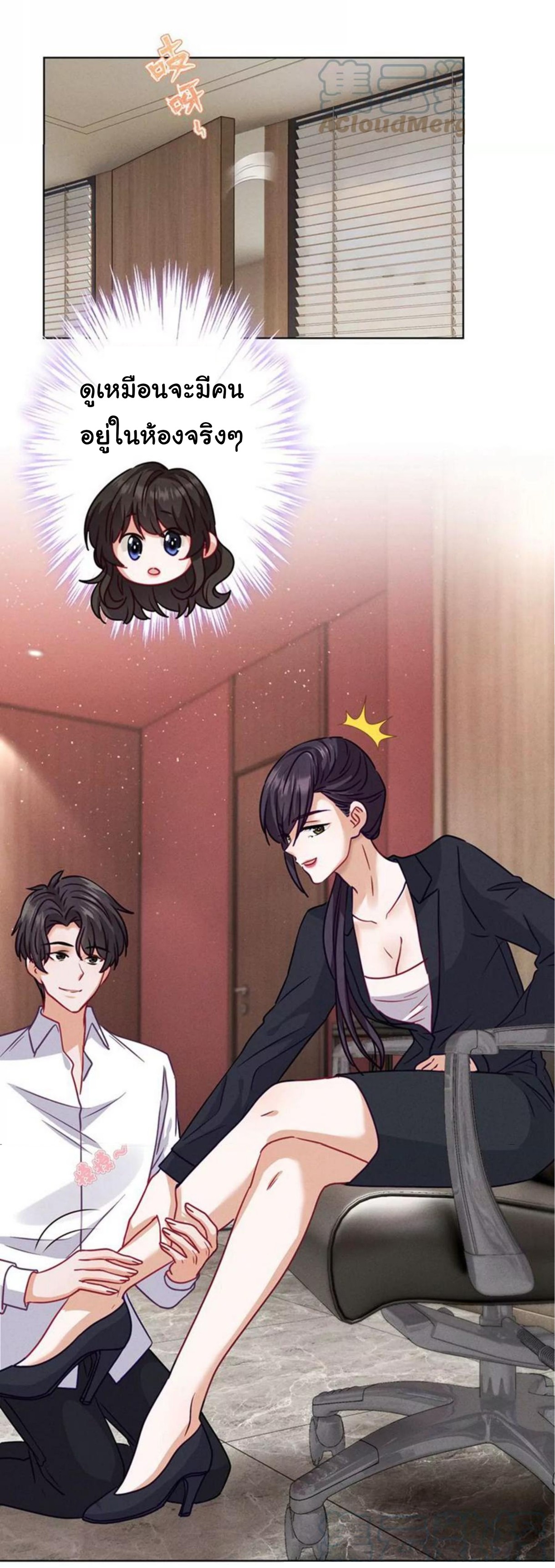 Lu Feng is the best son-in-law สุดยอดลูกเขย "ลู่เฟิง" ตอนที่ 181 หน้า 19