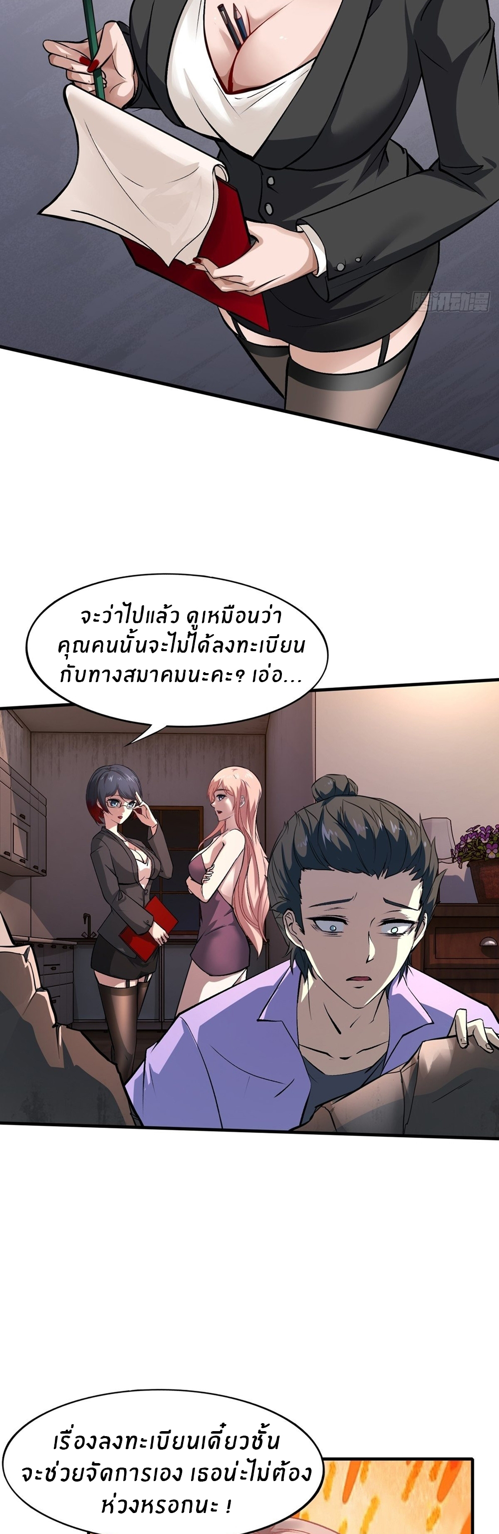 ขอล่ะอย่าเป็นที่ 1 เลย ตอนที่ 6 หน้า 13