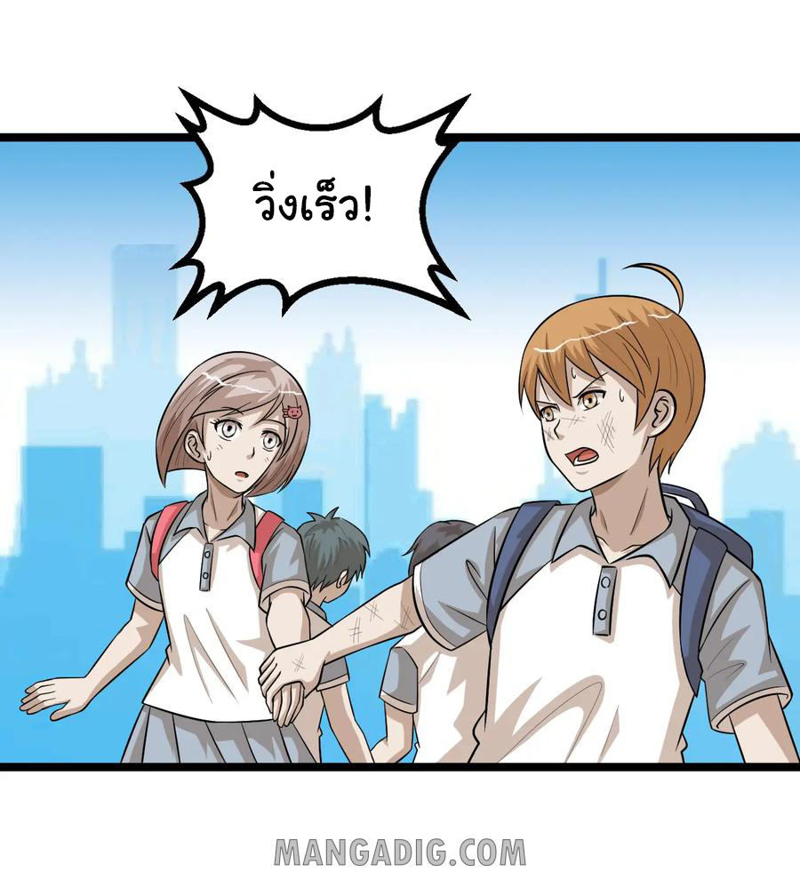 หัวหน้ามาเฟียกลับมาอายุ 16 อีกครั้ง ตอนที่ 77 หน้า 59