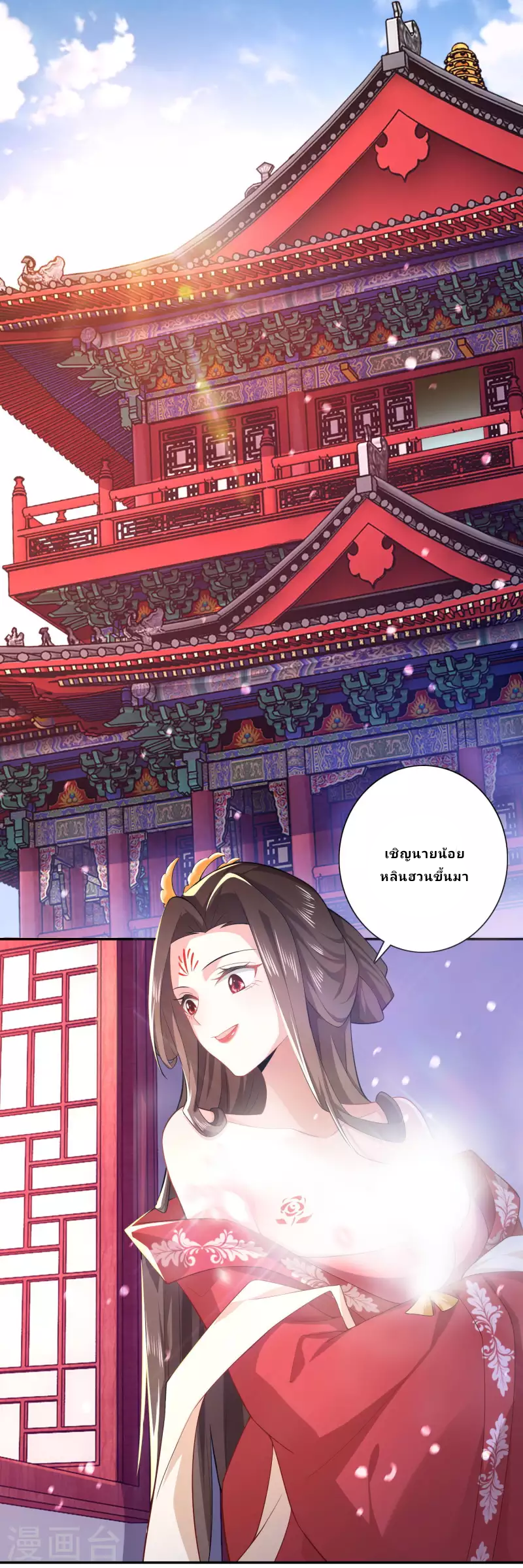 The ultimate crazy son-in-law—สุดยอดลูกเขยสุดบ้าที่แข็งแกร่งที่สุด ตอนที่ 24 หน้า 22