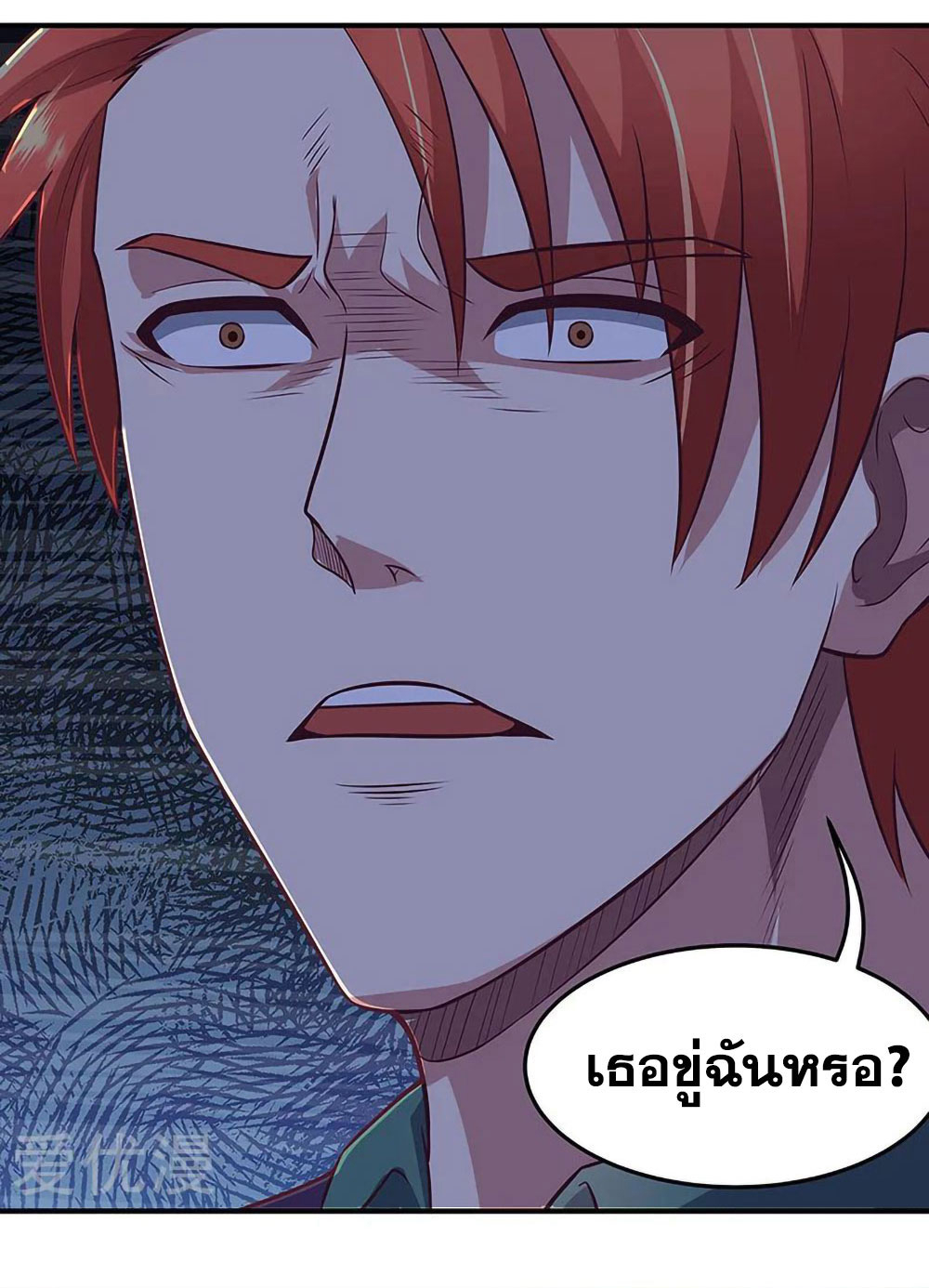 โครตเกรียนเซียนโอสด ตอนที่ 106 หน้า 18