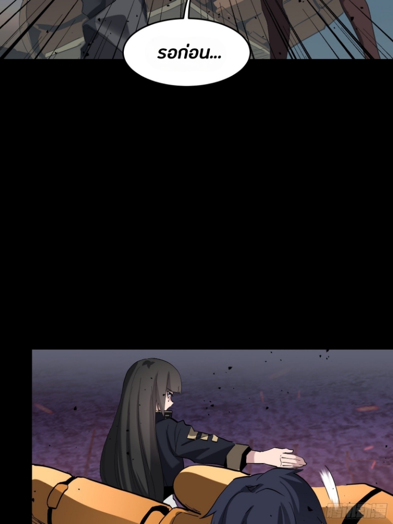 Legend of Star Genera ชนจีน ตอนที่ 42 หน้า 22