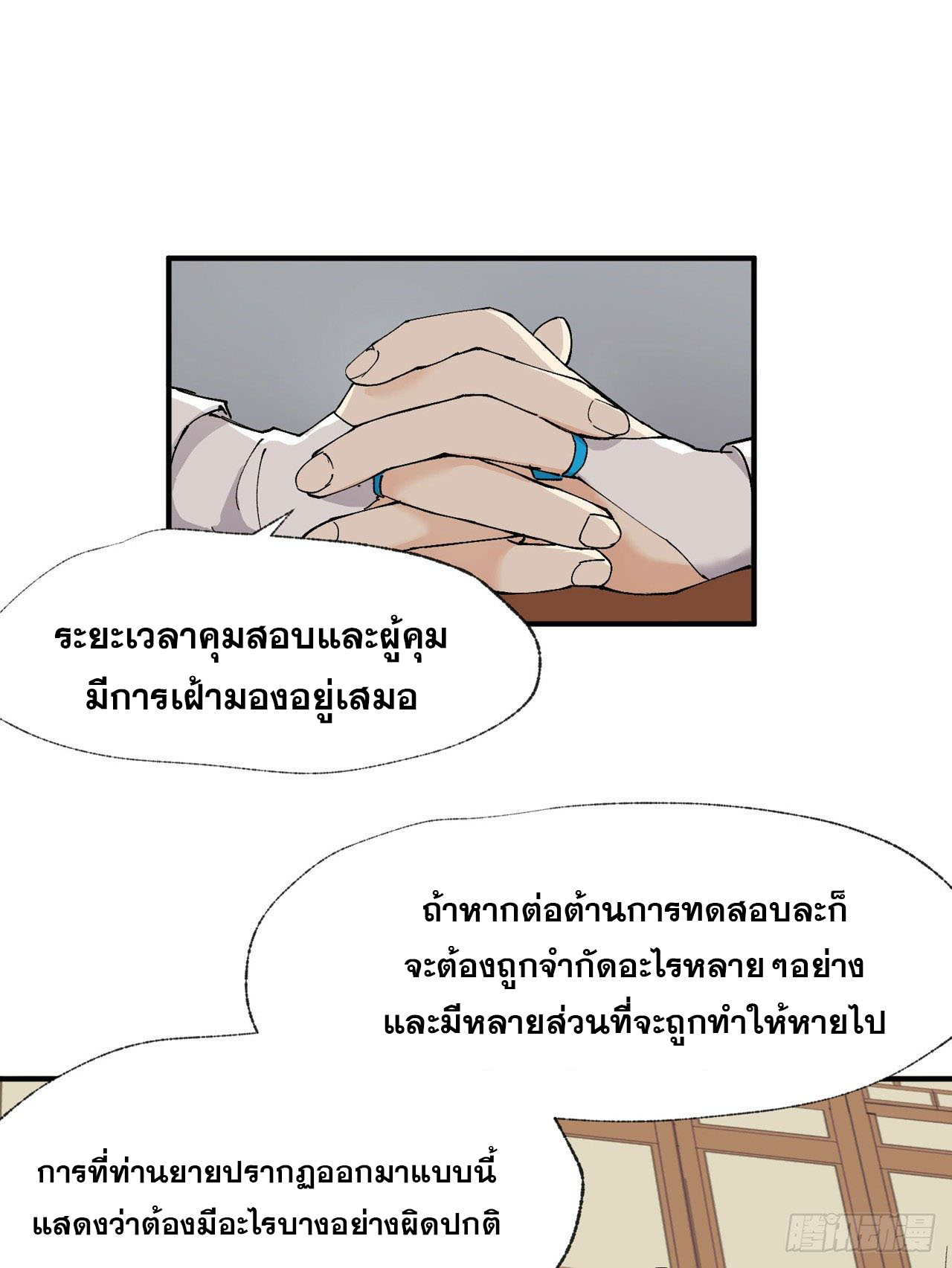 ระบบพัฒนาสุดแข็งแกร่ง ตอนที่ 41 หน้า 17