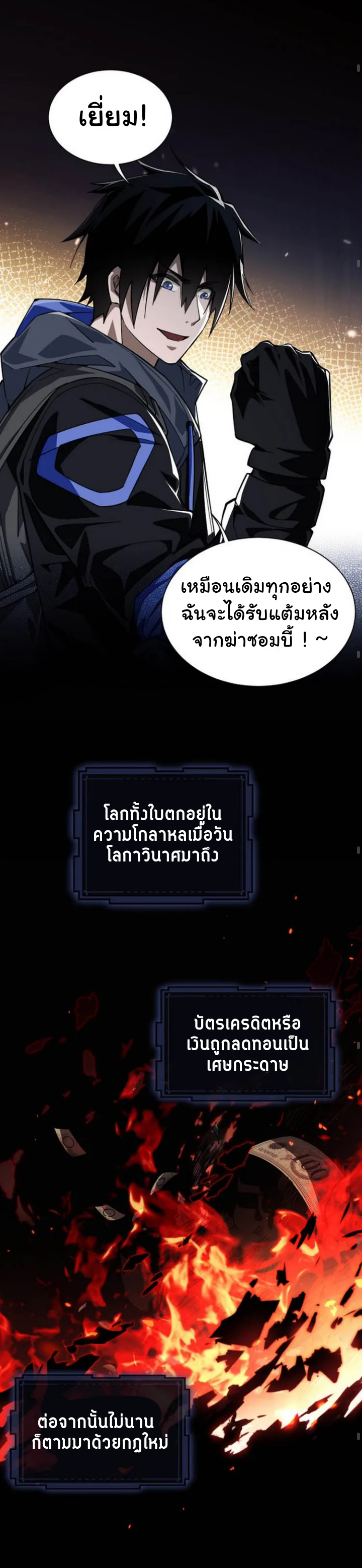 [.Doom Summoner.] ตอนที่ 1 หน้า 22