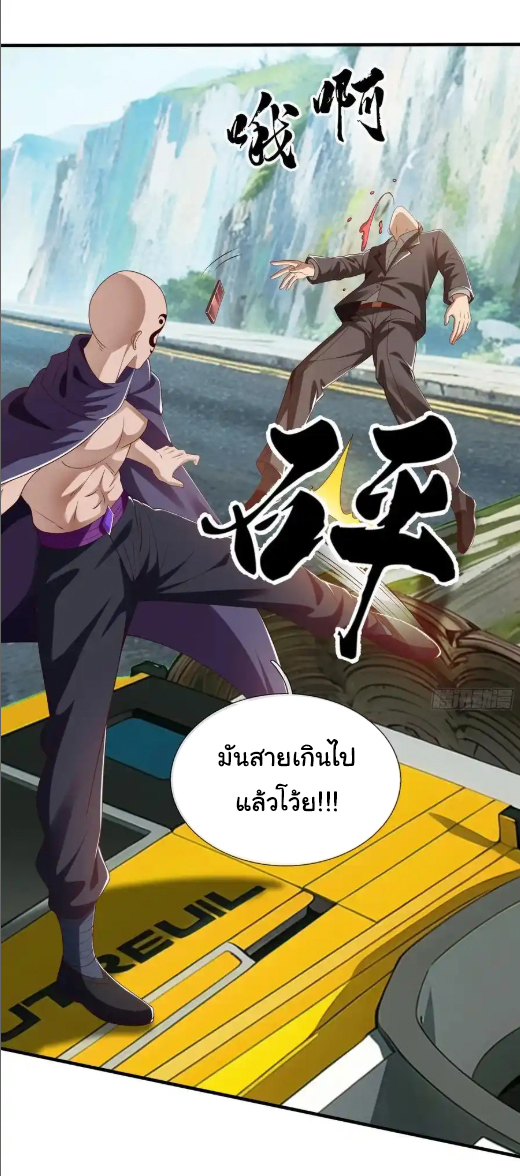 The god of war is reborn to avenge ตอนที่ 58 หน้า 14