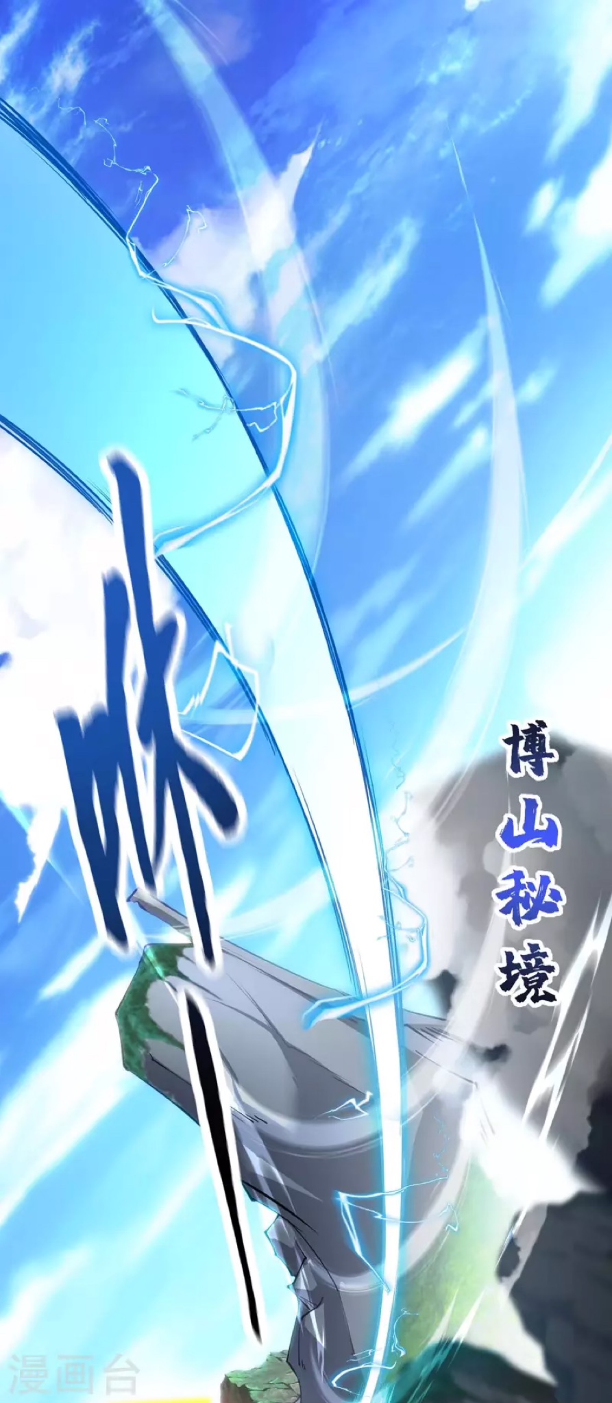 อาจารย์โลลิของข้าเป็นเซียนอมตะ ตอนที่ 7 หน้า 22