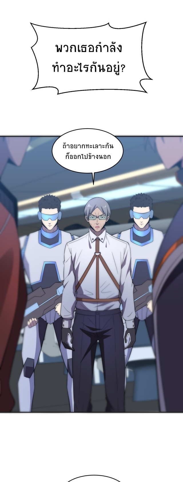 ยุคสมัยแห่งยีน ตอนที่ 6 หน้า 28