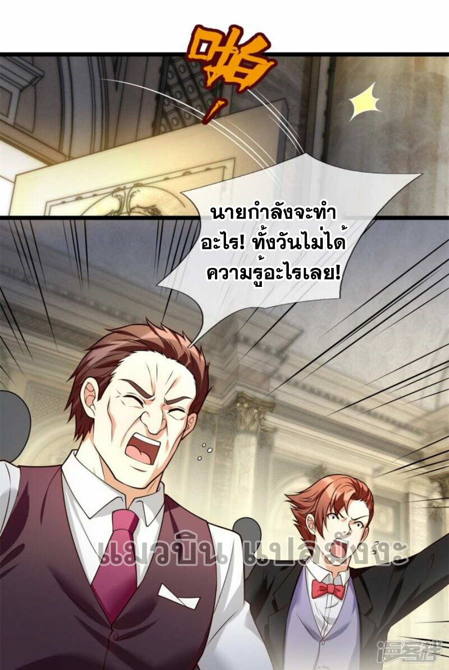นครเซียนแห่งผู้ต่อต้านสวรรค์ ตอนที่ 252 หน้า 19