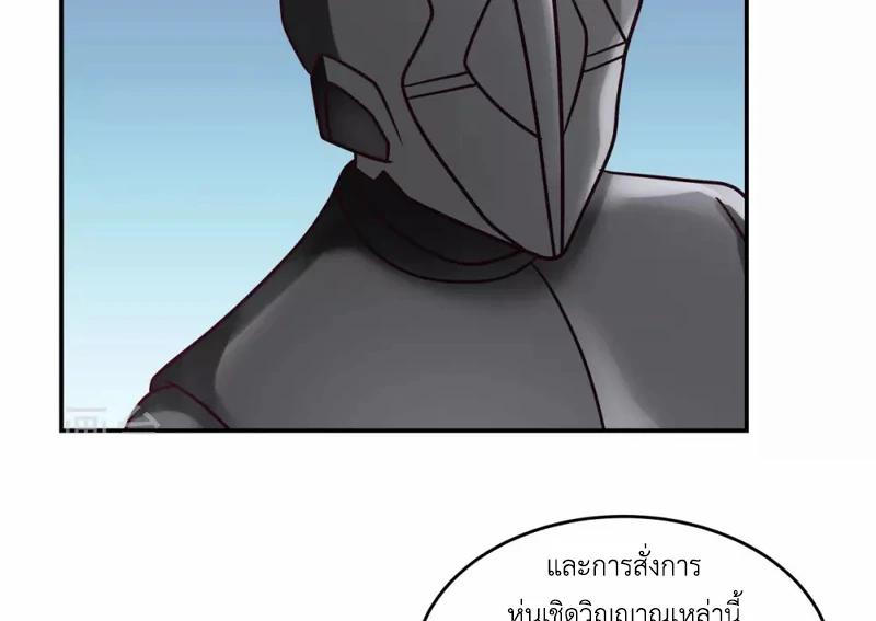 Chaos Alchemist (วิบัติการณ์เทพเซียนโอสถ) ตอนที่ 128 หน้า 29