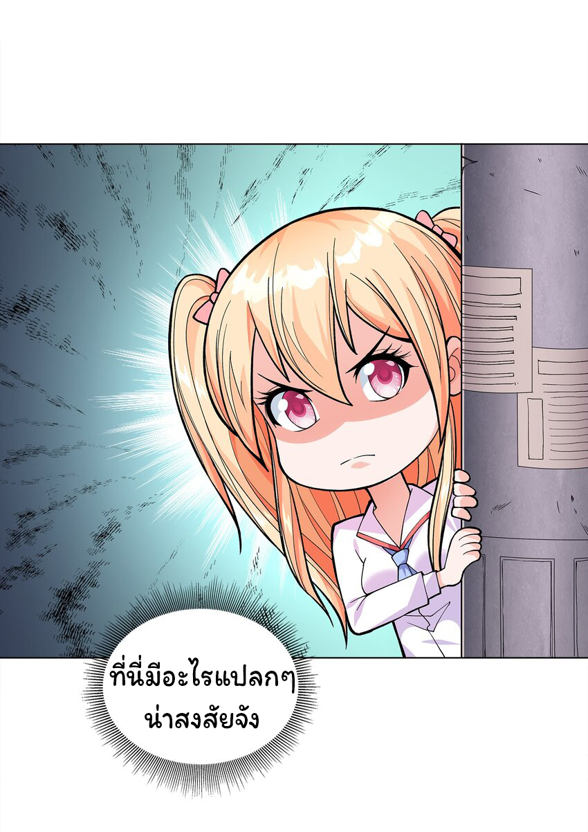 ยุคสมัยแห่งเทพ:โลกกลายเป็นเกมออนไลน์ Age of the Gods : The World Becomes an Online Game(ชนจีนแล้ว) ตอนที่ 4 หน้า 32