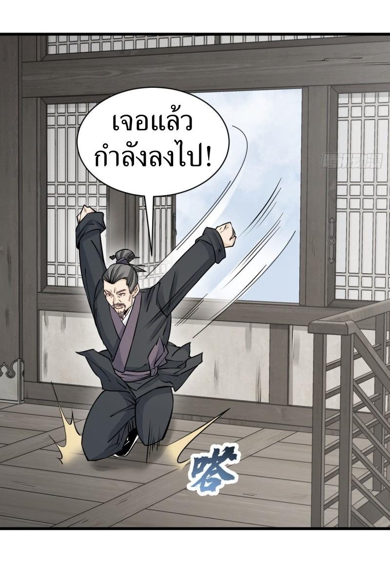 Lan Ke Qi Yuan ตอนที่ 96 หน้า 29