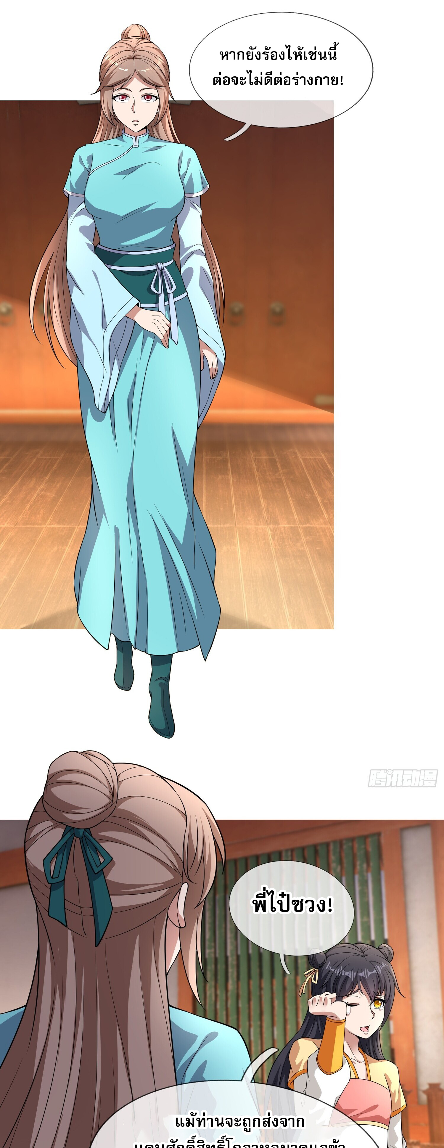 หวนคืนจากหุบเหว ข้าคือภัยพิบัติสวรรค์ ตอนที่ 4 หน้า 5