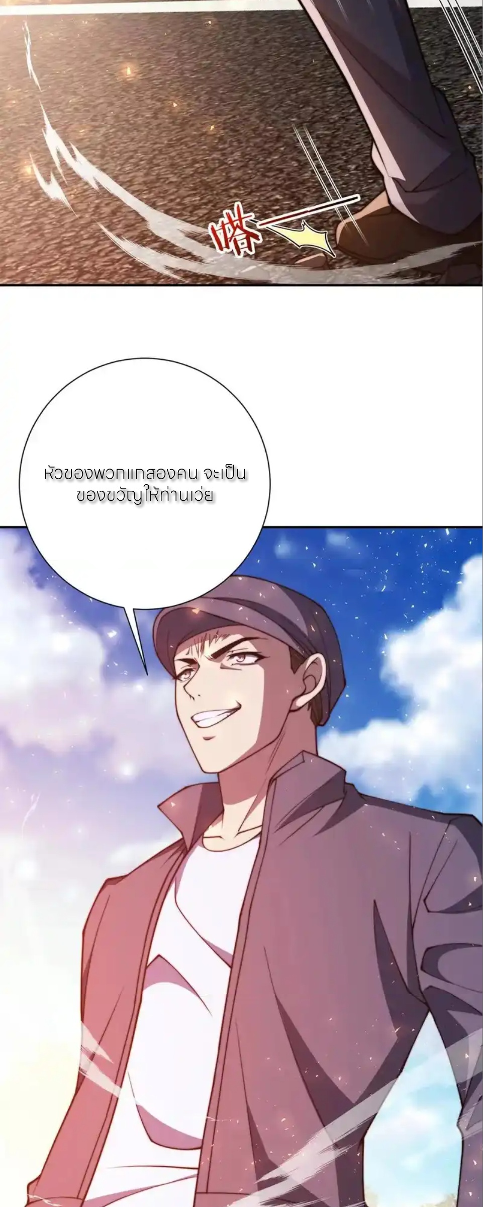 เกิดใหม่เพื่อแก้แค้น ฉันจะเหยียบศัตรูทั้งหมด! ตอนที่ 70 หน้า 8