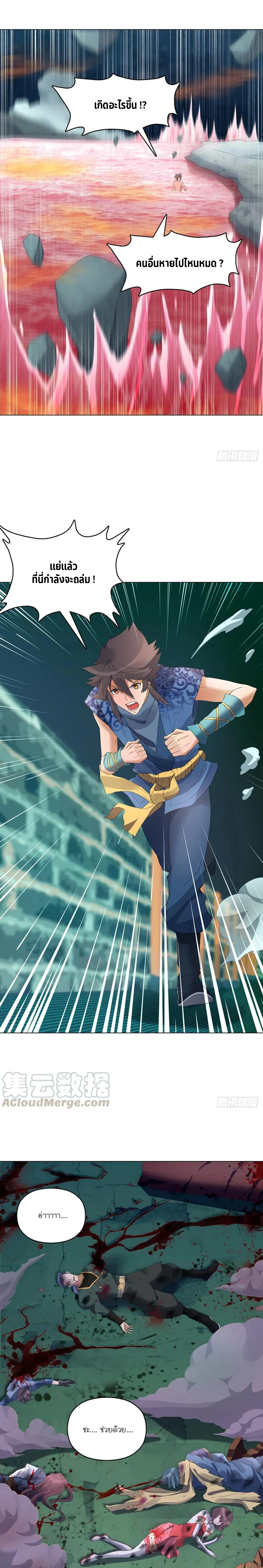 (จบ) Heavenly God Mnemonic (กำเนิดใหม่เทพวรยุทธตระกูลหยาง) ตอนที่ 22 หน้า 34
