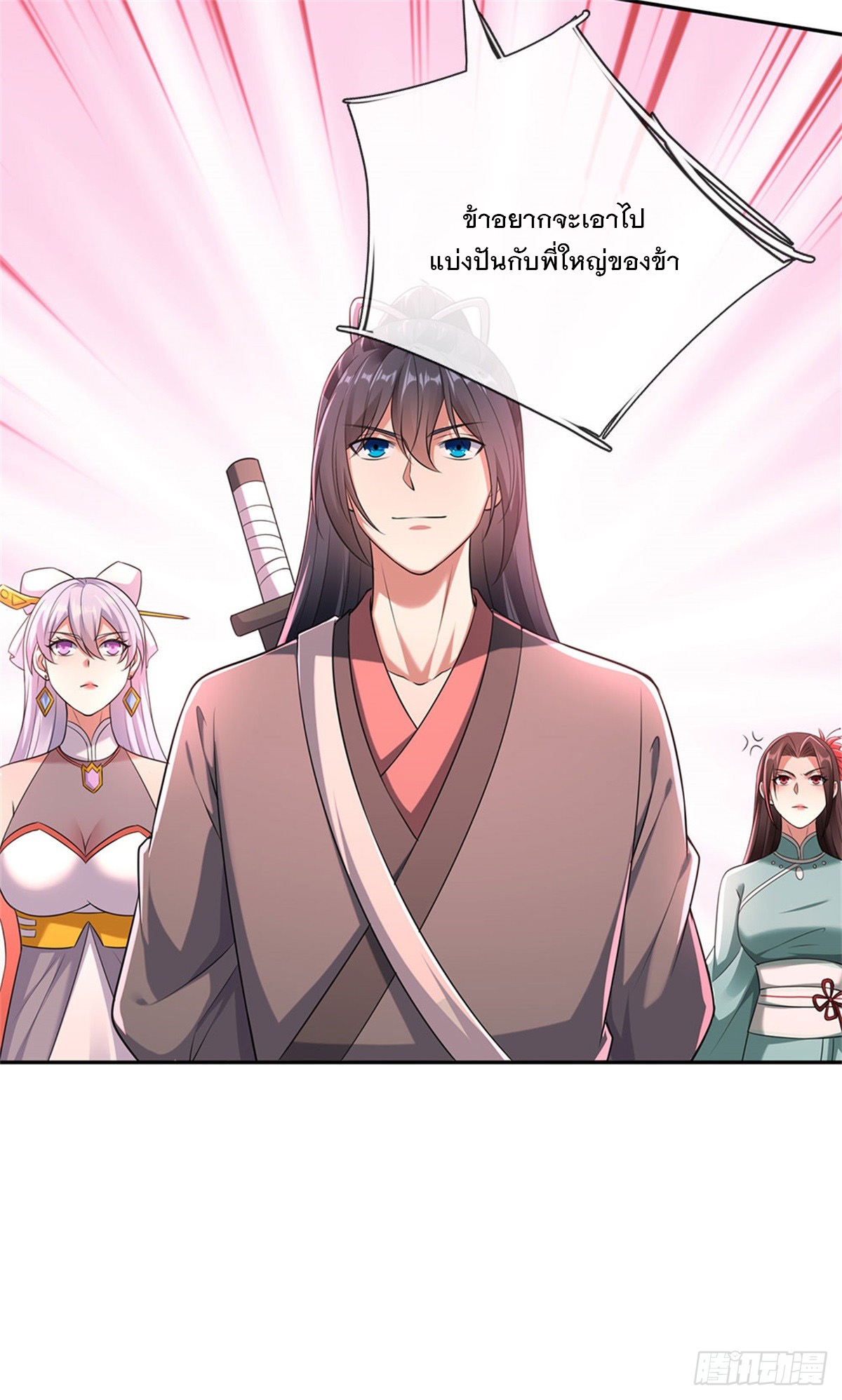 ด้วยเขตแดนกระบี่ ข้าสามารถเป็นเซียนกระบี่ได้ ตอนที่ 147 หน้า 31